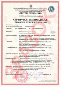 Сертифікат віідповідності