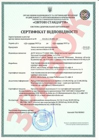 Сертифікат віідповідності