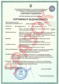 Сертифікат віідповідності