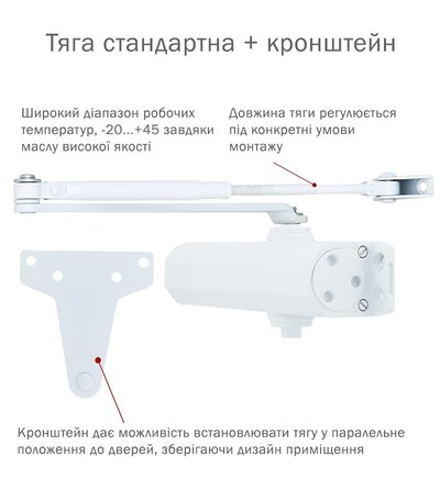 Дотягувач накладний RYOBI 2000 D-2055V GLOSSY_WHITE BC UNIV_ARM EN_3/4/5 до_100кг 1250мм FIRE