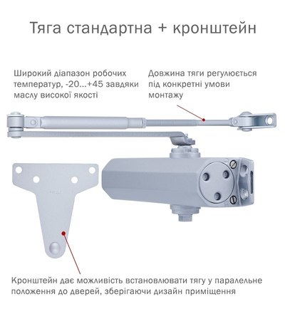 Дотягувач накладний RYOBI 2000 D-2055V SILVER BC UNIV_ARM EN_3/4/5 до_100кг 1250мм FIRE