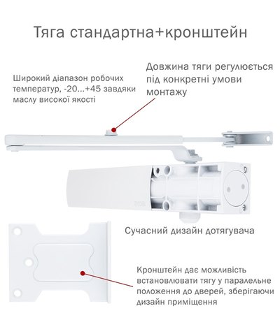 Дотягувач накладний RYOBI 1200 D-1200P(U) WHITE UNIV_ARM EN_2/3/4 80кг 1100мм FIRE