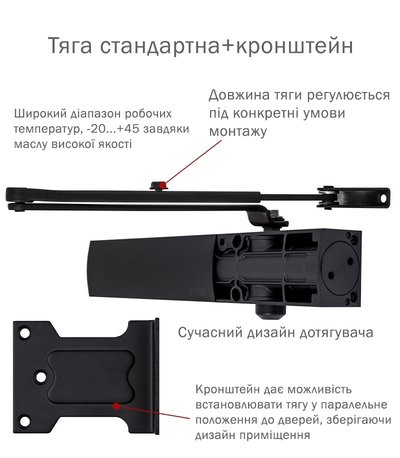 Дотягувач накладний RYOBI 1200 D-1200P(U) BLACK UNIV_ARM EN_2/3/4 80кг 1100мм FIRE