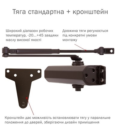 Дотягувач накладний RYOBI 2000 D-2055V DARK_BRONZE BC UNIV_ARM EN_3/4/5 до_100кг 1250мм FIRE